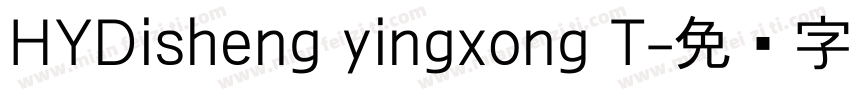 HYDisheng yingxong T字体转换